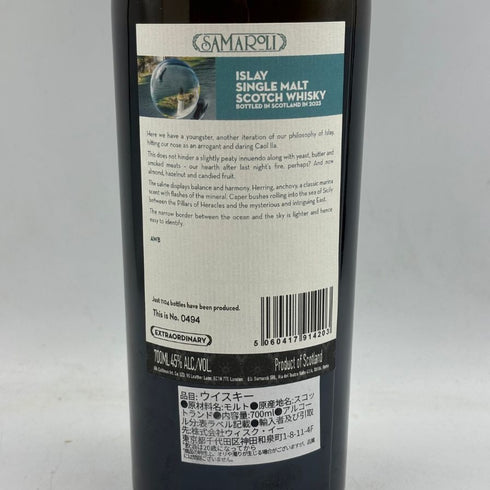 サマローリ アイラ 2023エディション 700ml 45% Samaroli Islay 【R】
