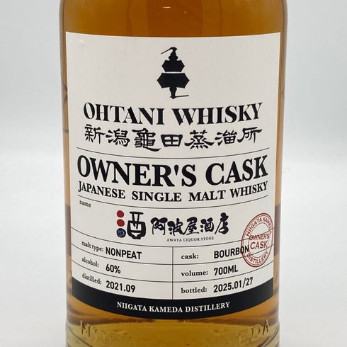 東京都限定◆新潟 亀田蒸留所 オーナーズカスク シングルモルト ウイスキー 700ml 60% KAMEDA 【K1】
