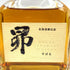 東京都限定◆ニッカ 昴 北海道限定品 660ml 43% NIKKA 【SKU】