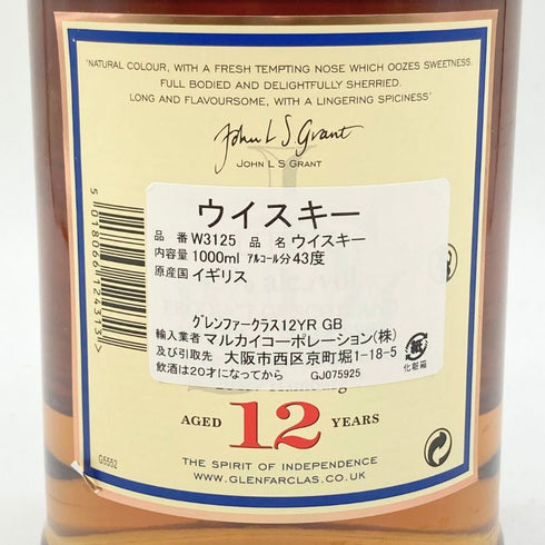 グレンファークラス 12年 1000ml 43% シングルモルト スコッチ ウイスキー Glenfarclas 【J】