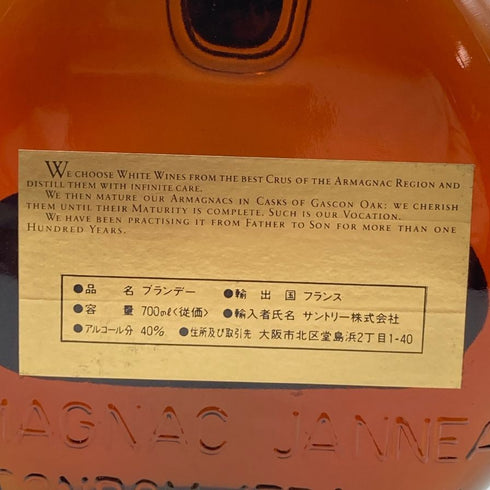 ジャノー ナポレオン 700ml 40% NAPOLEON JANNEAU ブランデー【D1】