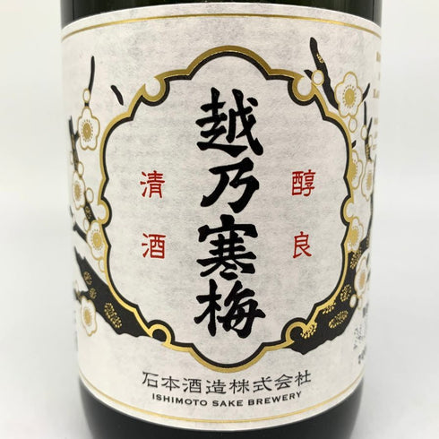 越乃寒梅 大吟醸 超特撰 720ml 16% 2024年10月 日本酒 - 大吟醸酒【G1】