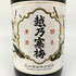 越乃寒梅 大吟醸 超特撰 720ml 16% 2024年10月 日本酒 - 大吟醸酒【G1】