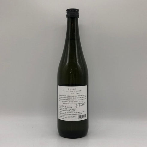 白糸酒造 酒の七福神 日日 毘沙門天 田中六五 720ml 14% 2025年10月 日本酒- 純米酒【D1】