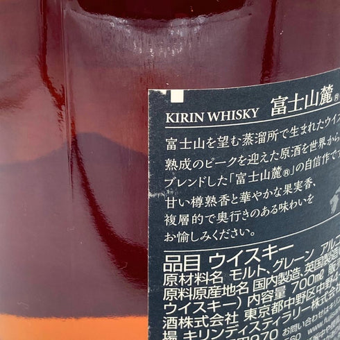 東京都限定◆キリンウイスキー 富士山麓 シグニチャーブレンド 700ml 50% FUJI SANROKU Signature Blend 【G4】