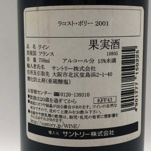 シャトー グラン ピュイ ラコスト ラコスト ボリー 2001 720ml 15% Château Grand-Puy-Lacoste ボルドーワイン【W1】