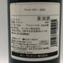 シャトー グラン ピュイ ラコスト ラコスト ボリー 2001 720ml 15% Château Grand-Puy-Lacoste ボルドーワイン【W1】