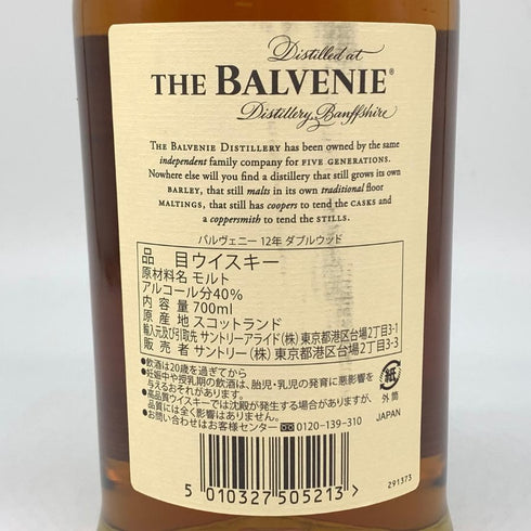 バルヴェニー12年 ダブルウッド 700ml The Balvenie Double Wood スコッチウイスキー【K4】