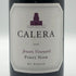 カレラ ピノ ノワール ジェンセン 2021 750ml 14.5% ピノノワール ジャンセン Calera Pinot Noir Jensen Vineyard カリフォルニアワイン【C3】