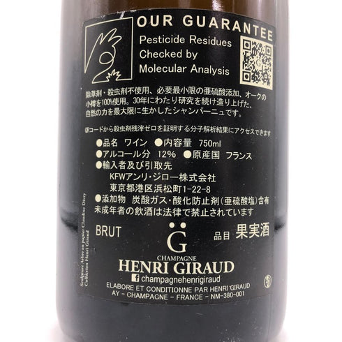 アンリ ジロー エスプリ ナチュール 750ml HENRI GIRAUD シャンパン【R4】