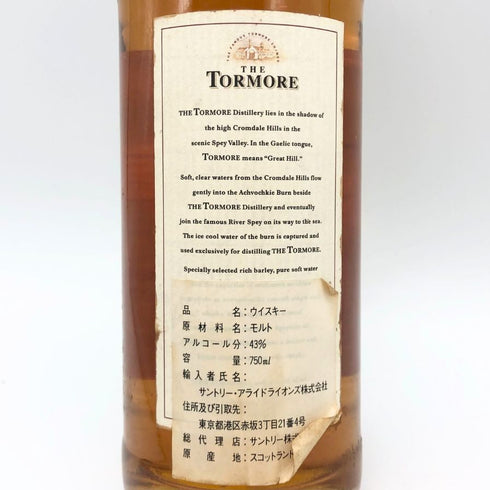 トーモア 10年 シングルモルト 水彩画ラベル 750ml 43% THE TOPMORE スコッチウイスキー【P2】