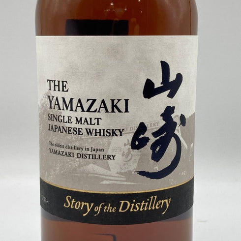 東京都限定◆サントリー 山崎 ストーリー オブ ザ ディスティラリー 2024 エディション 43% 700ml SUNTORY YAMAZAKI Story of the Distillery 【G2】