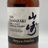 東京都限定◆サントリー 山崎 ストーリー オブ ザ ディスティラリー 2024 エディション 43% 700ml SUNTORY YAMAZAKI Story of the Distillery 【G2】