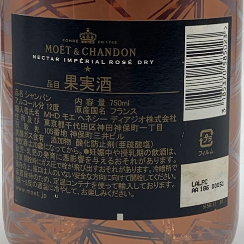 モエ エ シャンドン NIR ネクター アンペリアル ドライ ロゼ 750ml 12% Moet&Chandon NECTAR IMPERIAL ROSE DRY シャンパン【F】
