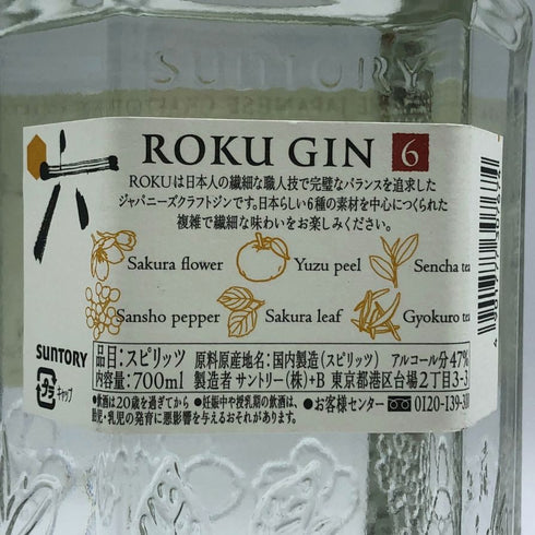 サントリー 六 ジン 700ml 47% SUNTORY ジン【T4】