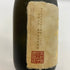 森伊蔵 金ラベル かめ壺焼酎 720ml 25% 傷・ダメージあり 芋焼酎1217g【C2】