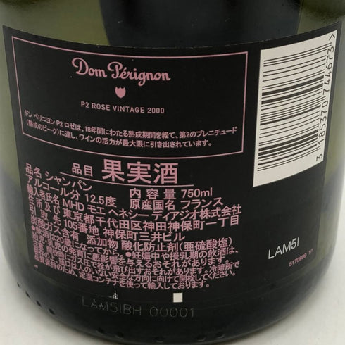 ドンペリニヨン P2 ロゼ 2000 空き瓶 空き箱セット Dom Perignon Rose【H4】
