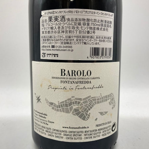 フォンタナフレッダ バローロ 2013 750ml 14% FONTANAFREDDA BAROLO 【E】