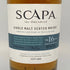 スキャパ 16年 700ml 40% SCAPA スコッチウイスキー【T4】