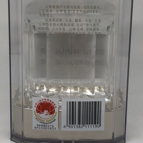 五粮液 ゴリョウエキ 2023 中国酒 250ml 52% WU LIANG YE 中国酒【B4】
