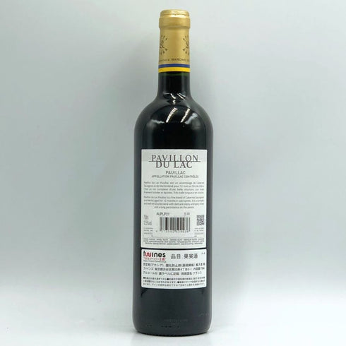 バロン ド ロートシルト パヴィヨン デュ ラック 2021 750ml 12.5% Barons de Rothschild Pavillon du Lac 白ワイン【Y1】