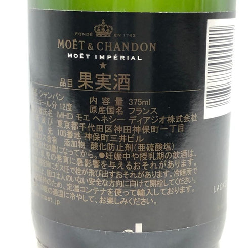 モエ エ シャンドン ブリュット 白 375ml 12% Moet & Chandon BRUT シャンパン【F2】