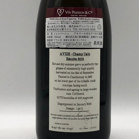 ジャクソン アヴィズ シャン カン エクストラ ブリュット 2015 750lm 12.5% Jacquesson Avize Champ Caïn Extra-Brut シャンパン【D1】