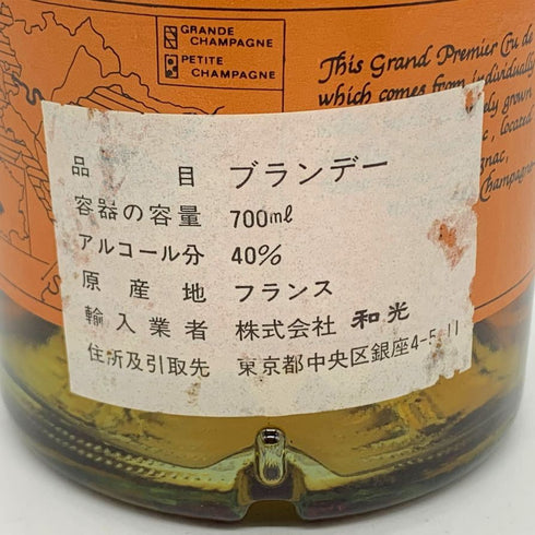 ピエール ジョセフ グランレゼルヴ プルミエクリュ コニャック 700ml 40% Pierre Joseph コニャック【Z】