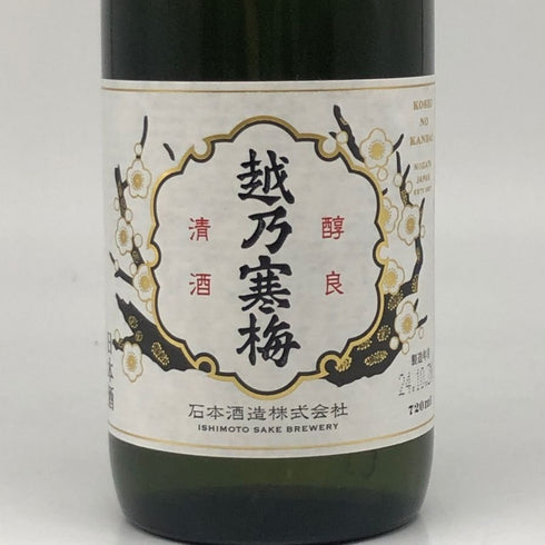 越乃寒梅 大吟醸 超特撰 720ml 16% 2024年10月 日本酒 - 大吟醸酒【H2】