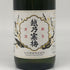 越乃寒梅 大吟醸 超特撰 720ml 16% 2024年10月 日本酒 - 大吟醸酒【H2】