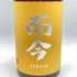 木屋正酒造 而今 純米吟醸 八反錦 火入れ 720ml 15.5% 2024年6月 JIKON 【H】