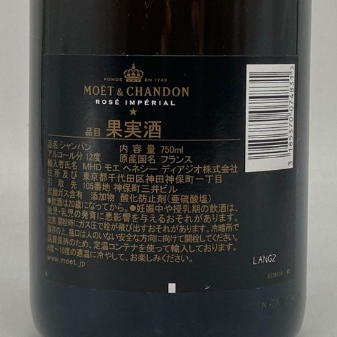 モエ エ シャンドン ロゼ アンペリアル 750ml 12.5% Moet&Chandon Rose Imperial シャンパン【W4】