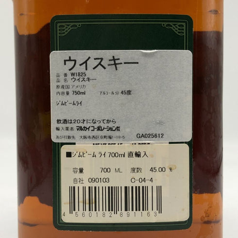 東京都限定◆サントリー ジムビーム ライ 700ml 40% SUNTORY 【S1】