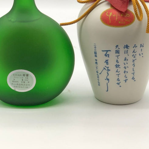 【芋焼酎4本セット】吉兆 宝山 720ml 25%&天孫降臨 720ml 25%&南蛮 原酒720ml 25%&一刻者 石原裕次郎 720ml 38% 芋焼酎【MA2】