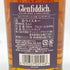 グレンフィディック 15年 ソレラリザーブ 700ml 40% Glenfiddich OUR SOLERA FIFTEEN 【P】