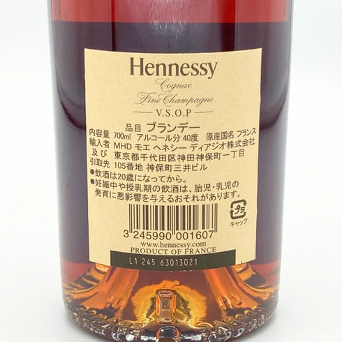 ヘネシー VSOP スリムボトル 700ml 40% Hennessy コニャック【A】