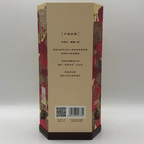 水井坊 第一坊 500ml 52% Shui Jing Fang 中国酒1300g【Q2】