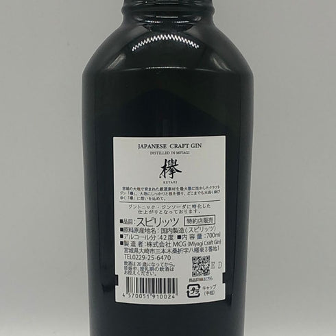 ジャパニーズ クラフトジン 欅 700ml 42% JAPANESE CRAFT GIN KEYAKI ジン【N4】