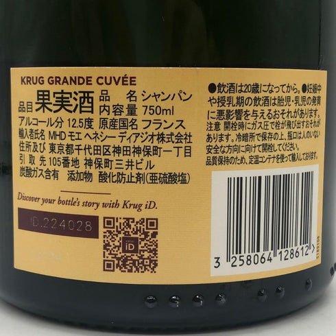 クリュッグ ブリュット 白 750ml 12.5% KRUG BRUT シャンパン【X0】