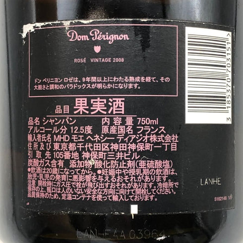 ドンペリニヨン ロゼ 2008 750ml 12.5% Dom Perignon Rose シャンパン【A3】