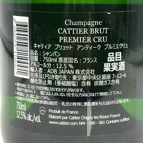 キャティア ブリュット プルミエクリュ NV 750ml 12.5% CATTIER シャンパン【P0】