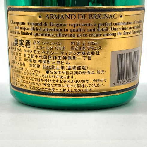 アルマンド ブリニャック マスターズグリーン 750ml 12.5% ARMAND DE BRIGNAC シャンパン【R1】