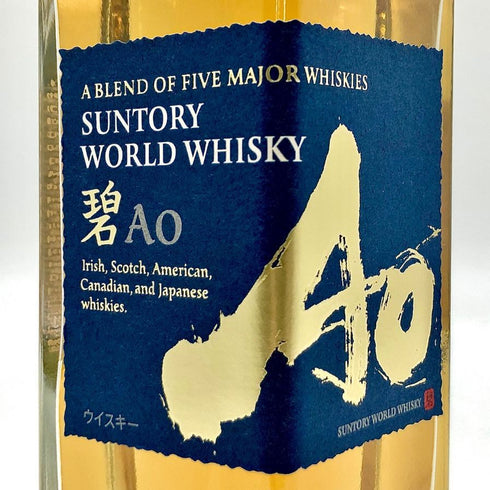 東京都限定◆サントリー AO 碧 シングル 350ml 43% SUNTORY 【F4】