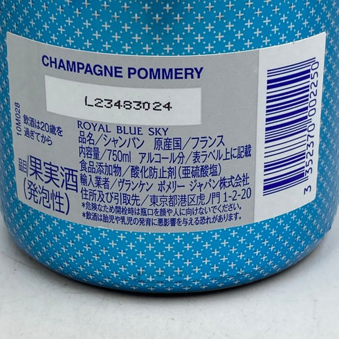 ポメリー ロワイヤル ブルー スカイ シャンパーニュ 750ml 12.5% POMMERY Royal Blue Sky シャンパン【H1】