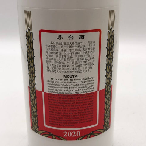 貴州茅台酒 マオタイ酒 天女ラベル 2020 53% 500ml KWEICHOW MOUTAI 中国酒964g【F2】