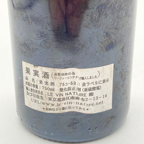 メゾン ピエール オヴェルノワ シャルドネ 2012 750ml 12.5% Maison Pierre Overnoy Arbois Pupillin Chardonnay 【SKU】