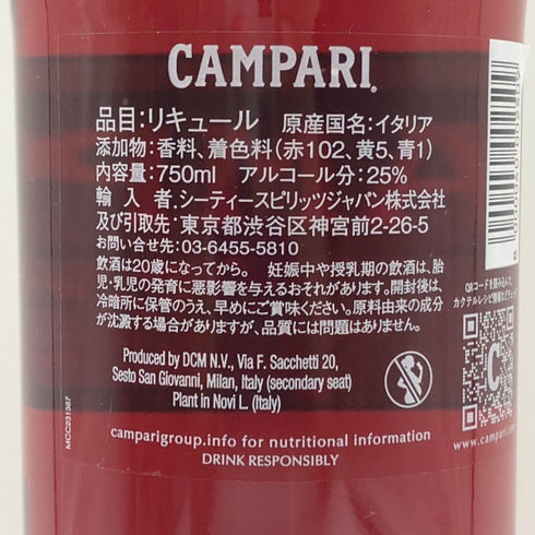 【リキュール2本セット】 サントリー プラムリキュール ド フランス プルシア 700ml 15%&カンパリ 750ml 25% リキュール【D1】