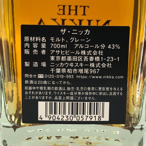【未開栓】【東京都限定】ザ ニッカ テーラード 700ml 43% THE NIKKA Tailored【V0】【中古】