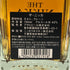 【未開栓】【東京都限定】ザ ニッカ テーラード 700ml 43% THE NIKKA Tailored【V0】【中古】