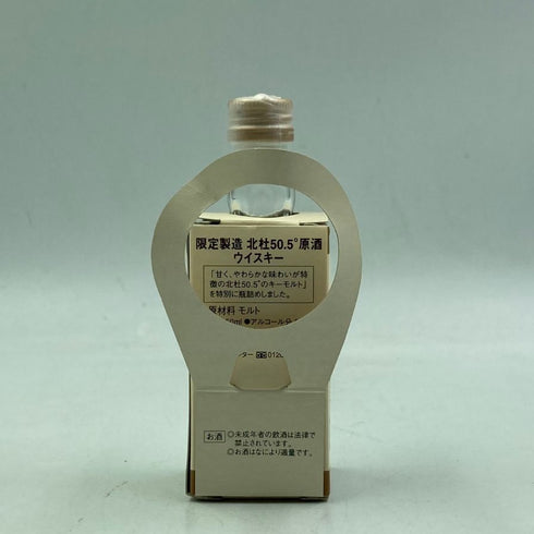 東京都限定◆サントリー 北杜 50.5° 原酒 数量限定 50ml 55% SUNTORY 【M2】